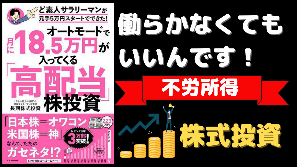 長期株式投資さん」に学ぶ株式投資「おすすめ厳選17銘柄」ご紹介｜kenchanfund